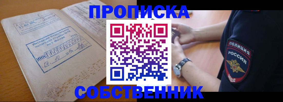 миграционный учет в Забайкальском крае